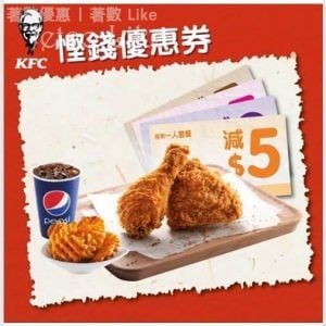 KFC全日優惠任你賞 20/Jan