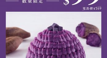 東海堂 $99 驚喜優惠: 沖繩紫薯cake little