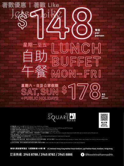 The Square自助午餐 每位只$148 2/Jan 起