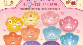 7-Eleven 「Sanrio花形陶瓷碗」儲印花攻略