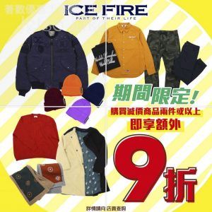 ICE FIRE 季尾折上折優惠 22/Jan 起