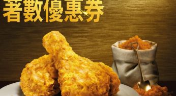 KFC 黃金脆雞一人餐免費升級至大汽水 24/Jan 起