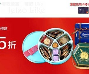 HKTVmall 滙豐信用卡仲可以專享低至65折 31/Jan