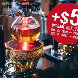 Pokka Café $5優惠價升級餐飲容量 25/Jan 起