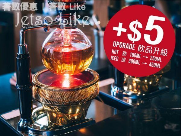 Pokka Café $5優惠價升級餐飲容量 25/Jan 起