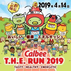Calbee T.H.E. RUN 2019嚟喇 14/Apr