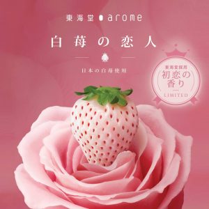 東海堂 極罕白草莓 「初恋の香り」 優先訂購85折 10/Feb