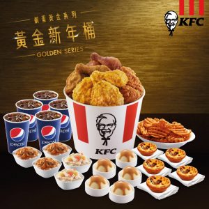 KFC 鹹蛋黃金系列「黃金新年桶餐」