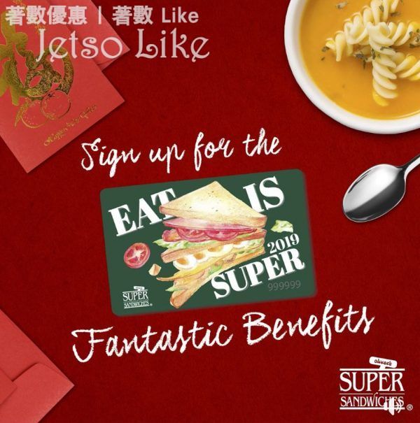 Oliver's Super Sandwiches SUPER CLUB 會籍 禮遇 總值約500 元迎新奬賞