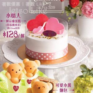 大班 情人節 可愛小熊蛋糕 14/Feb