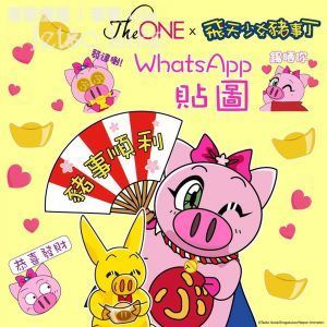 The ONE x 飛天少女豬事丁 期間限定 WhatsApp Sticker 貼圖全新登場