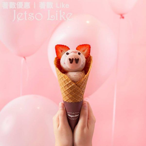 HaagenDazs 精心設計限定甜蜜小豬外賣甜品 15/Feb