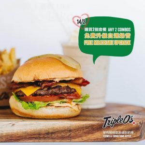 Triple O’s 情人節 購買任何2個漢堡套餐 免費升級餐飲至自選奶昔 14/Feb
