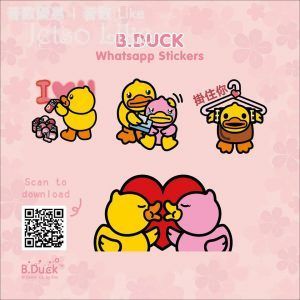 B.Duck WhatsApp Sticker 甜蜜情人節