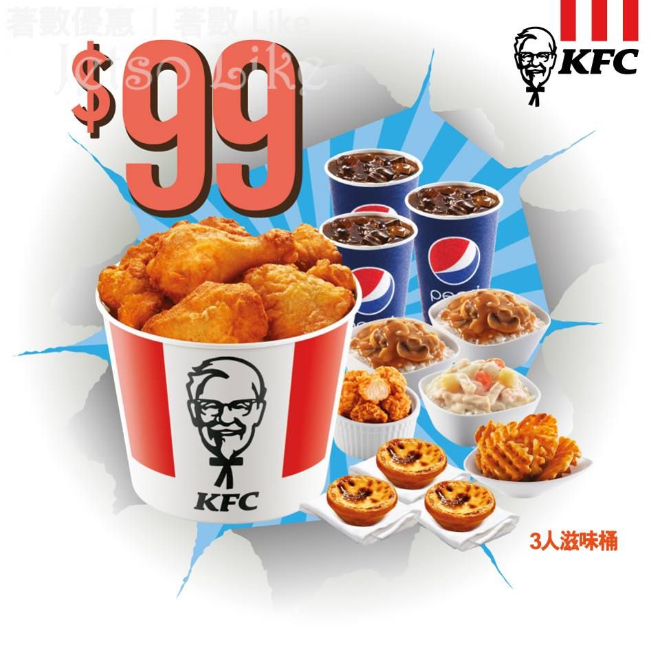 KFC 脆愛狂賞 $99 三人桶餐 21/Feb