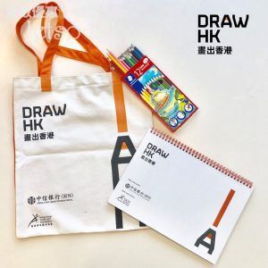 PMQ元創方 參加 畫出香港 有機會得到精美禮品包 10/Mar