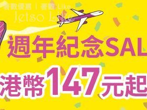 Peach 航空 大阪單程只需港幣147元起 8/Mar