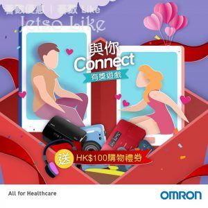 OMRON Healthcare 有獎遊戲送 Sogo HK$100購物禮券 28/Mar