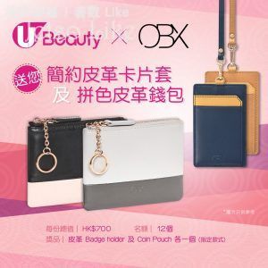 U Beauty 有獎遊戲送 OBX 簡約皮革卡片套及拼色錢包套裝 21/Mar