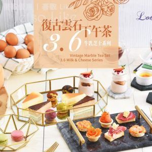 Love Café 有獎遊戲送 3.6牛乳芝士Tea Set 24/Mar