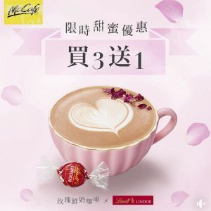 McCafé 全新推出買3送1「 限時甜蜜優惠」 5/Apr