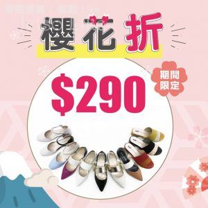ORiental TRaffic 櫻花節特別款 SPECIAL PRICE $290 30/Apr