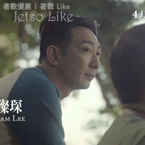 T.O.P 有獎遊戲送 《淪落人》電影換票証 5/Apr
