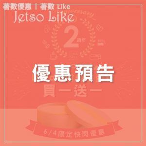 Luna Cafe 尖沙咀K11分店兩週年買一送一快閃優惠 6/Apr