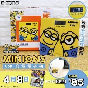 e-zone 別注版 「Minions USB 充電電子磅」