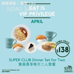 Oliver’s Super Sandwiches $138享用SUPER CLUB晚市二人套餐 30/Apr