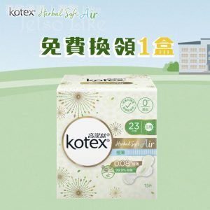 Kotex 高潔絲 免費換全盒Herbal Soft Air 15/Apr