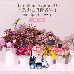 Lancôme Avenue 免費換領神秘玫瑰禮品包 17-22/Apr