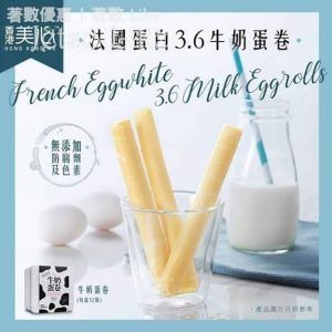 vcityhk 現金推廣價$220購買2盒牛奶蛋卷 2/May