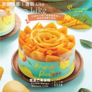 美心西餅雙重芒果蛋糕新登場 專享價 $200.7
