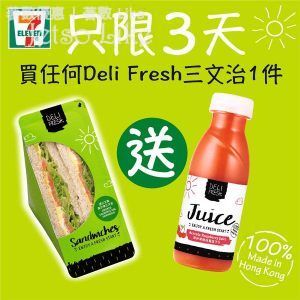 7-Eleven 買Deli Fresh三文治 送你Deli Fresh鮮果汁／Smoothie系列 17/Apr