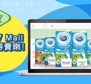 HKTV Mall $290 換購 Panasonic 多功能窩夫機乙部 9/May