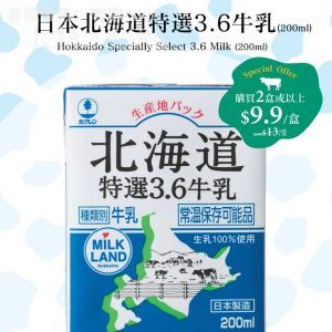 東海堂 北海道特選3.6牛乳 $9.9 30/Apr