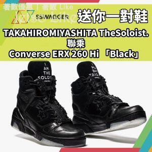 免費送 Takahiro Miyashita-The Soloist聯乘Converse ERX 260 Hi 「Black」高筒波鞋 30/Apr