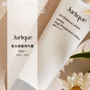Jurlique 崇光感謝周年慶 套裝優惠價限定發售 19/May
