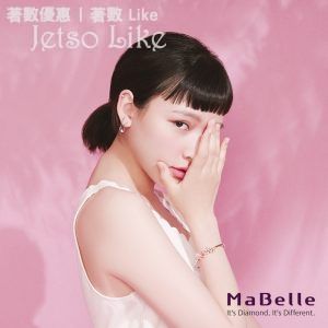 MaBelle 免費體驗專業穿耳服務 26/May