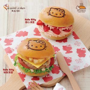美心 限時優惠 Hello Kitty麵包系列2件起9折 31/May