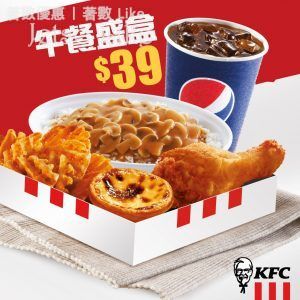 KFC 大大個午餐盛盒 只係$39