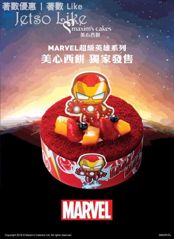 美心西餅獨家發售 MARVEL超級英雄系列蛋糕新登場
