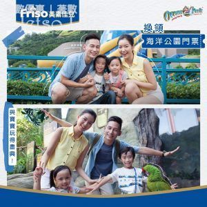 購買皇家美素佳兒 免費換領 香港海洋公園成人入場門票