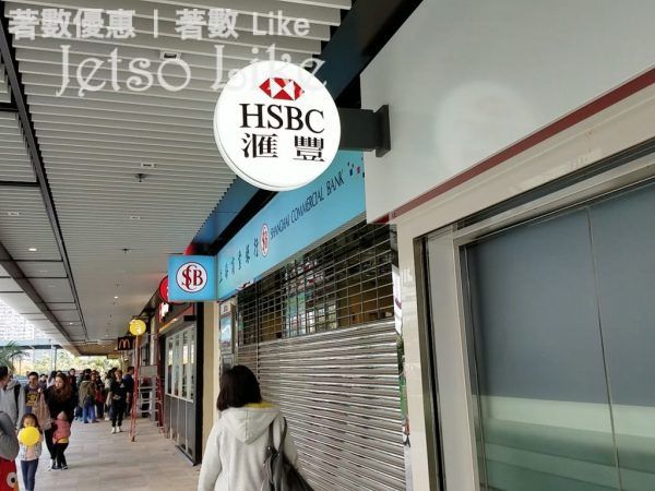 滙豐 HSBC 宣布取消低額結存服務費 8 月生效