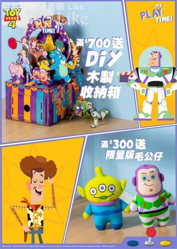 bossini 限量贈品 Toy Story 4 DIY木製收納箱 + 毛公仔