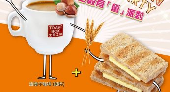 Toast Box 香濃嘅榛子咖啡 配 高纖多穀土司 $22