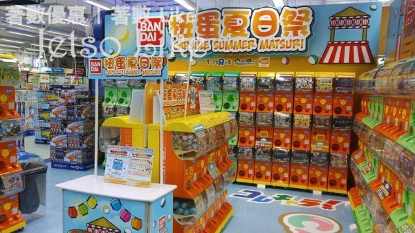 BANDAI 扭蛋夏日祭 登陸 玩具”反”斗城