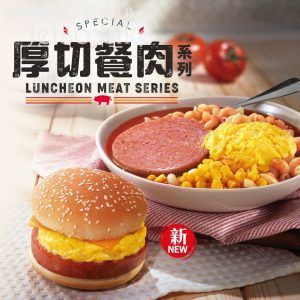 KFC 厚切餐肉系列 早餐優惠券