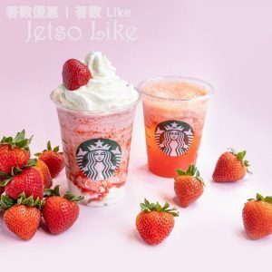 Starbucks 夏日細味 果漾草莓星冰樂 凍果漾草莓紅茶
